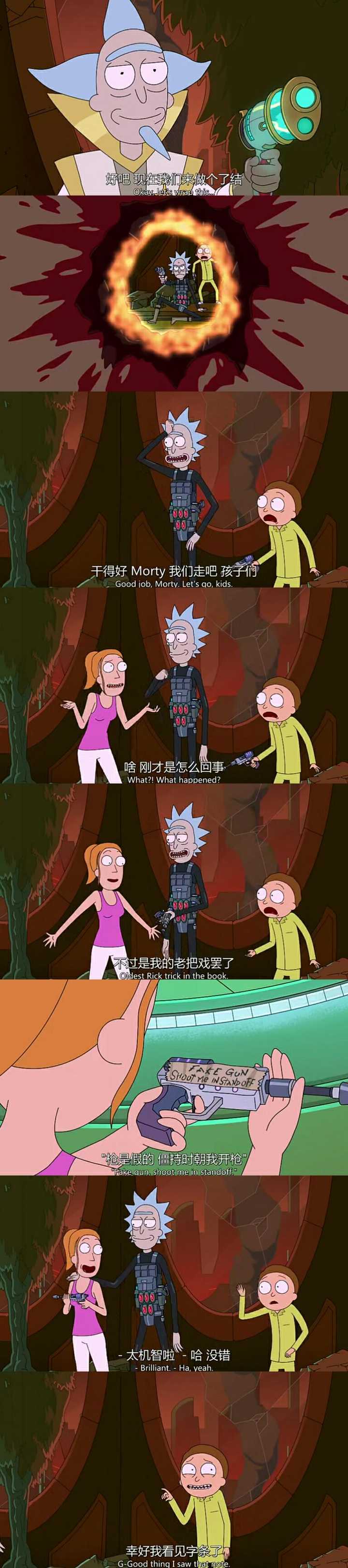 瑞克和莫蒂中哪一段感动到了你?