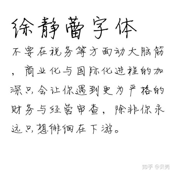 如何评价最近爆红的「神仙字体」?