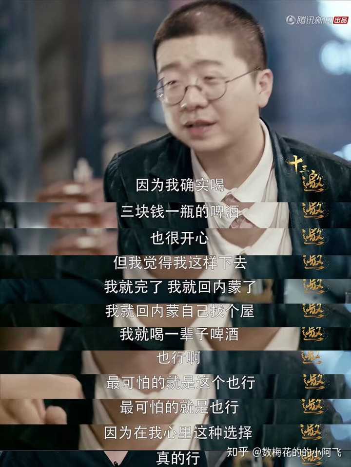 如何看待《十三邀》许知远对话李诞?