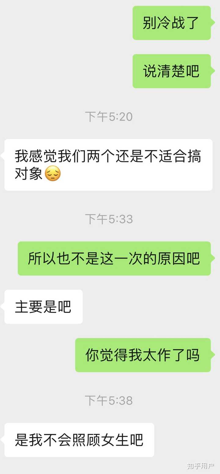 情侣吵架冷战,两个人都不肯道歉是不是接下来就分手了
