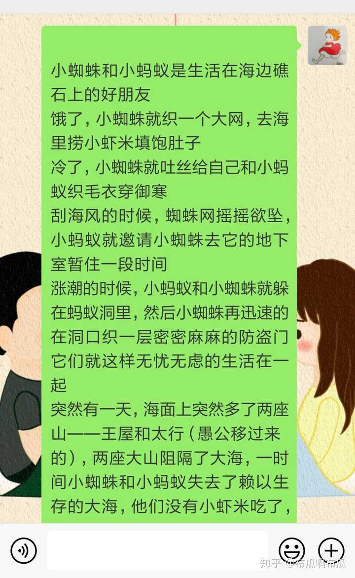 能分享一些哄男朋友睡觉的小故事吗?