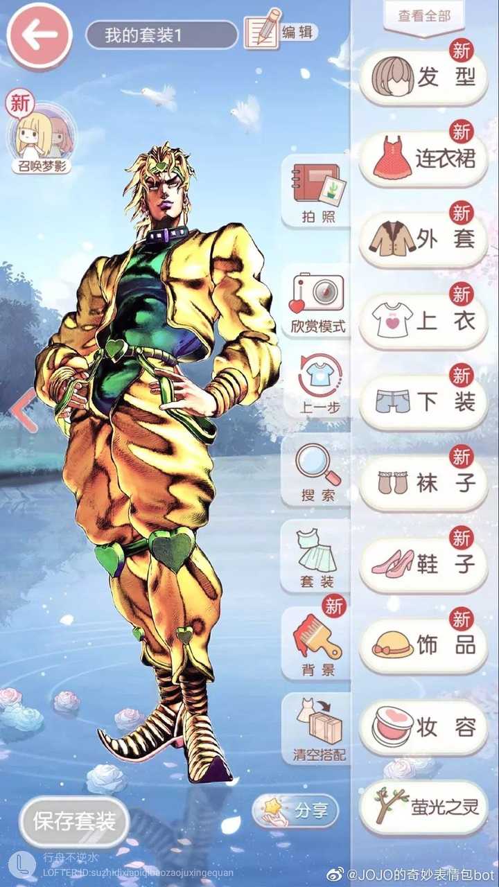 有那些jojo的奇妙表情包?