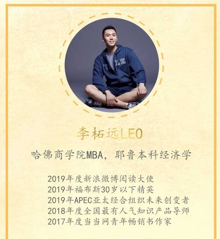 李柘远(学长leo),虽然不知道他算不算广义上的明星.