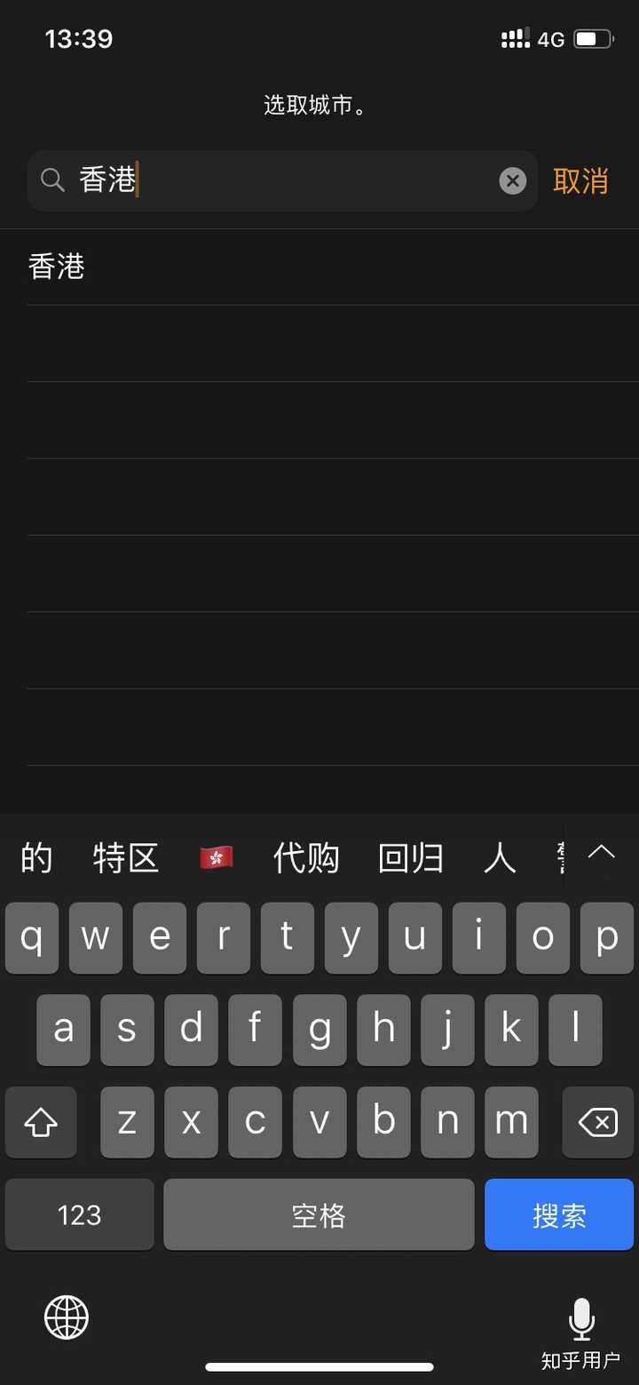 ios13键盘不显示验证码