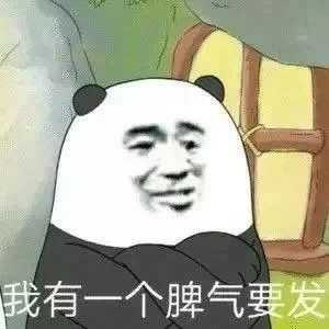 3(怼到ta头皮发麻) ▲5(回复说 猪话的人) 怎样?
