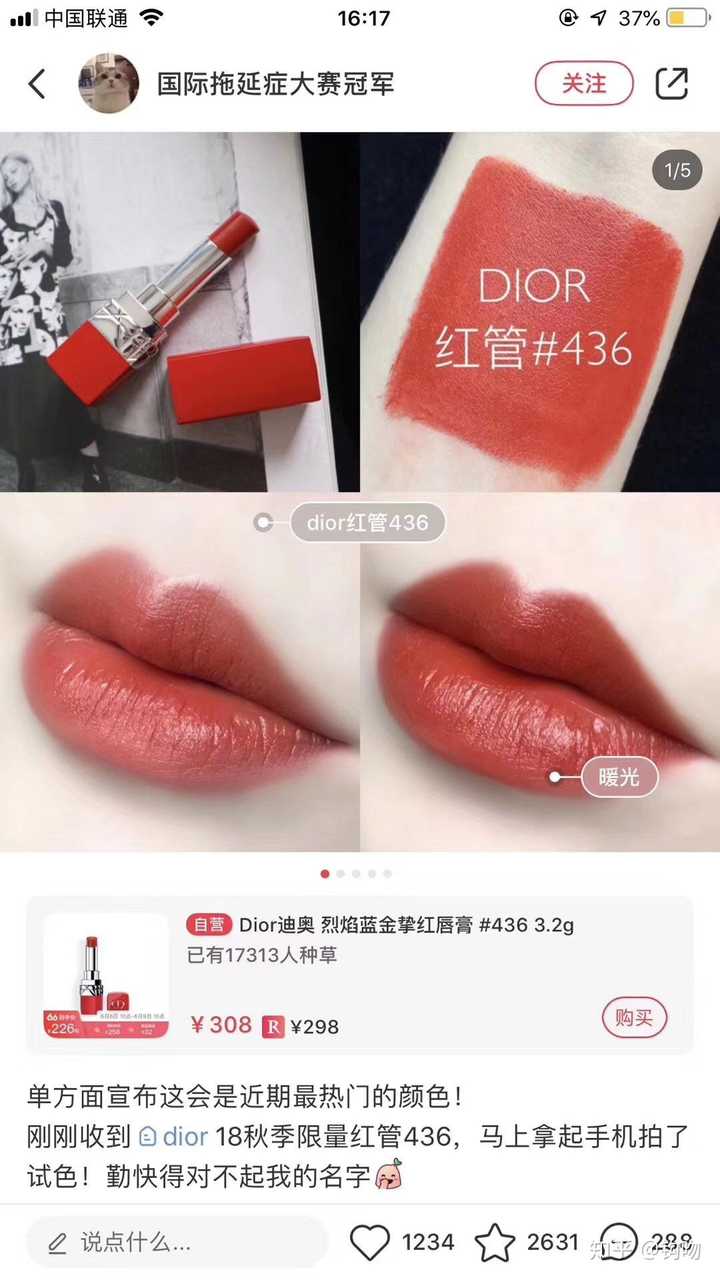 dior红管436  枫叶橘红 显白的不行 黄皮直接提亮一个度