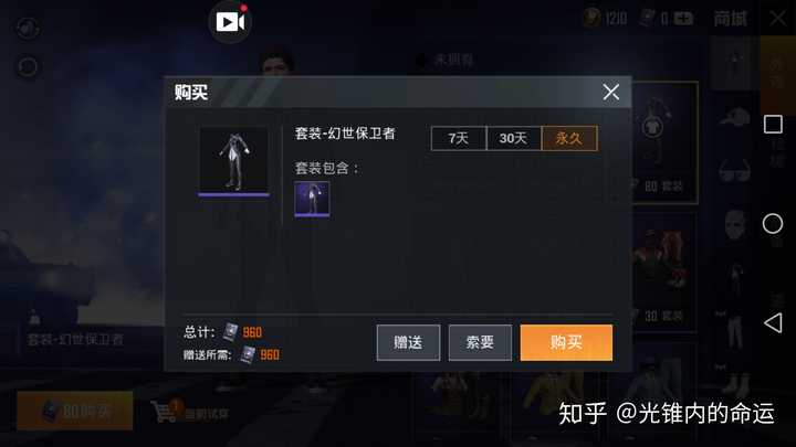 如何看待腾讯游戏的手游《和平精英》 3 天充值接近1亿?