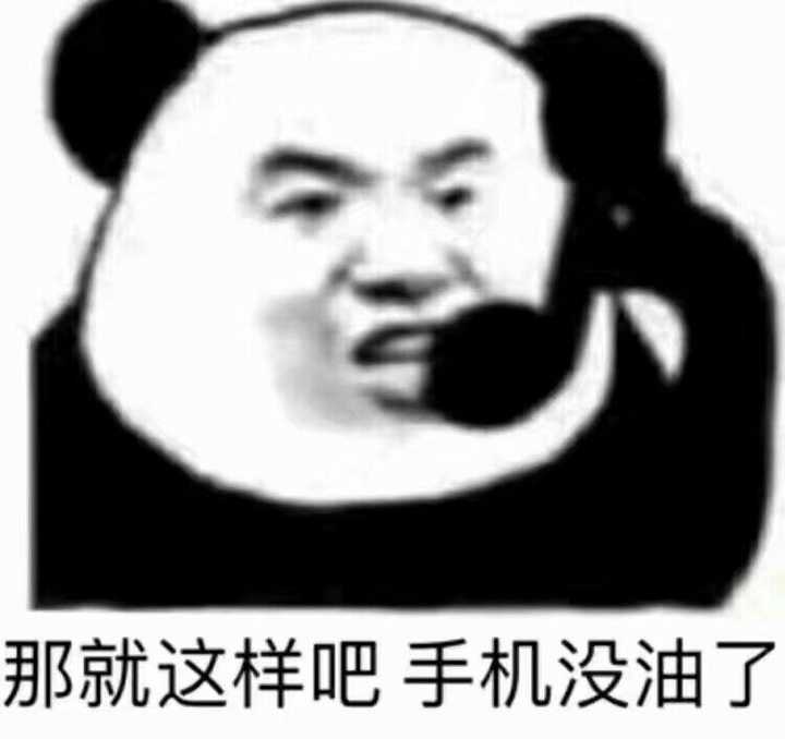 不知名表情包a: (求小可爱告知表情包名字)