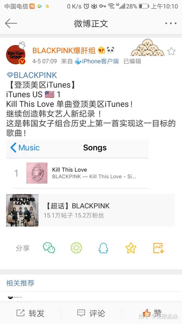 如何评价blackpink的新歌《kill this love》?