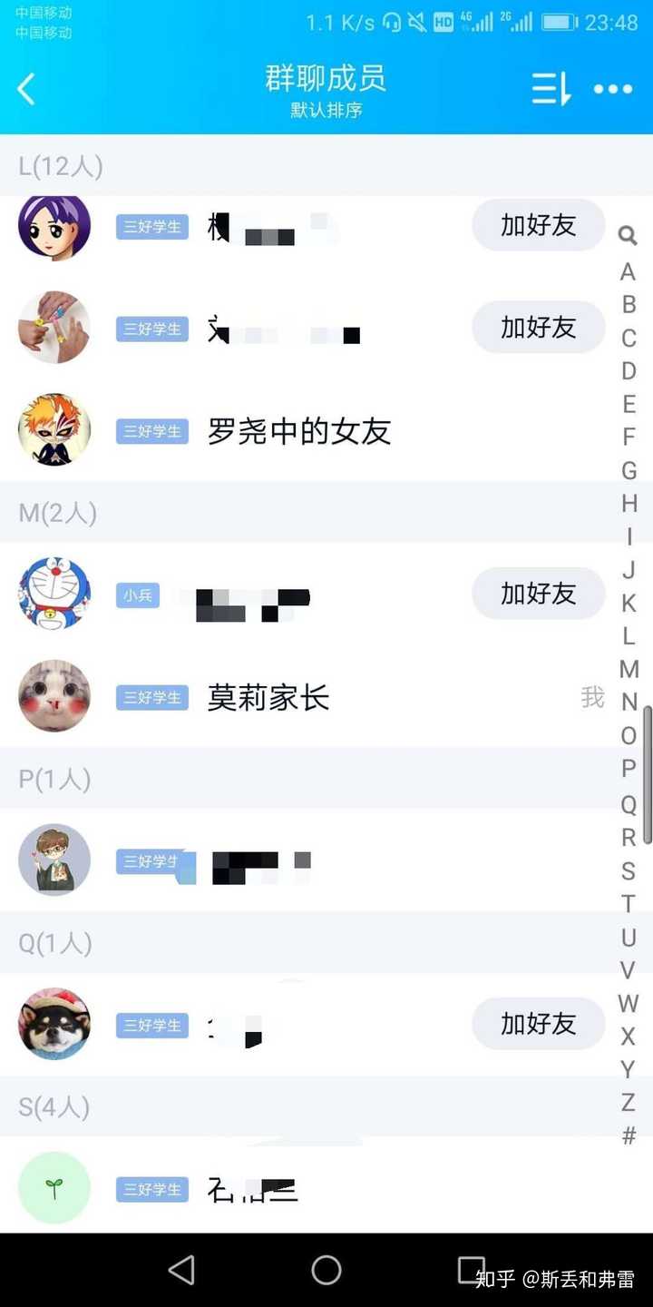 见过最沙雕的群名称以及群备注是什么?