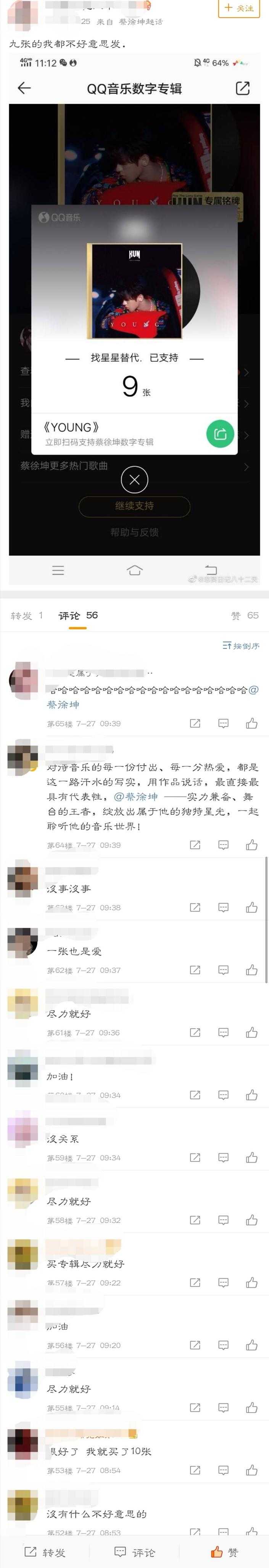 如何评价粉丝筹3000万买蔡徐坤新专辑?