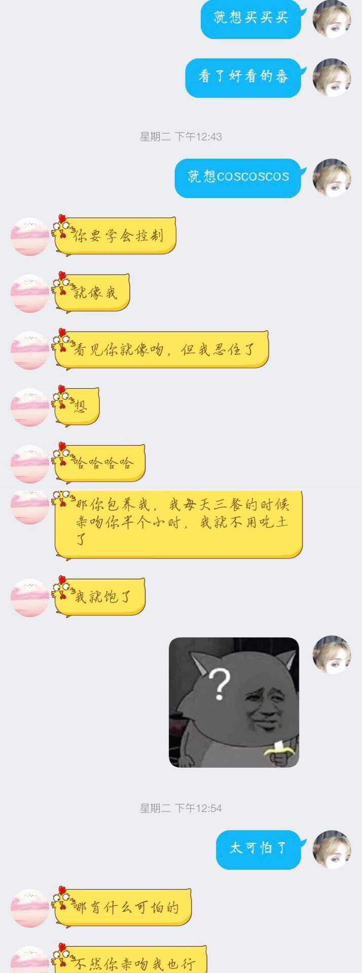 被不会撩妹的男人强撩是种怎样的体验?