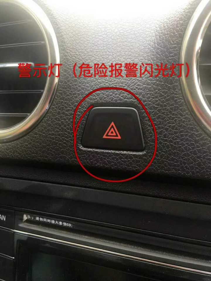 超越前方车辆; 远近光交替(闪灯) 5,夜间在照明良好道路行驶; 近光灯