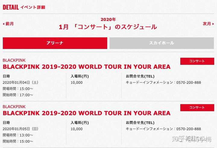 blackpink 演唱会到底有没有送票?