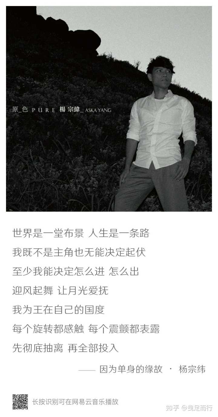 李宗盛最经典的歌词你认为是哪句?