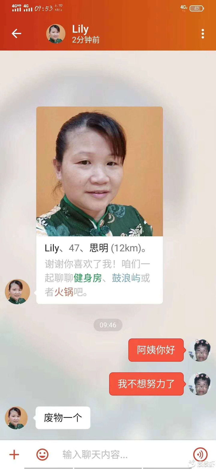 女人用探探是什么心态?