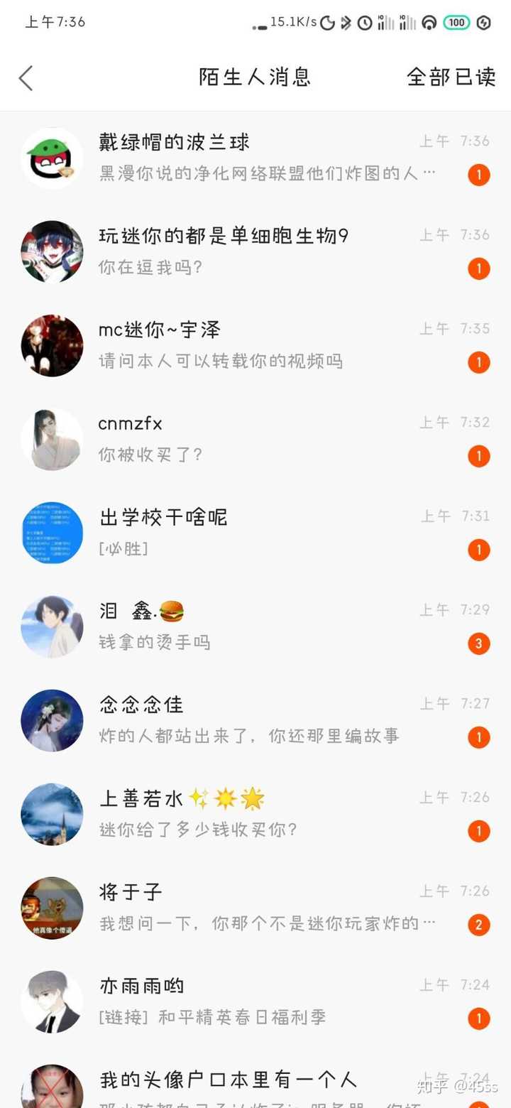 ice,黑漫君,黑芒君等minecraft玩家的中国版服务器被破坏的一系列事件