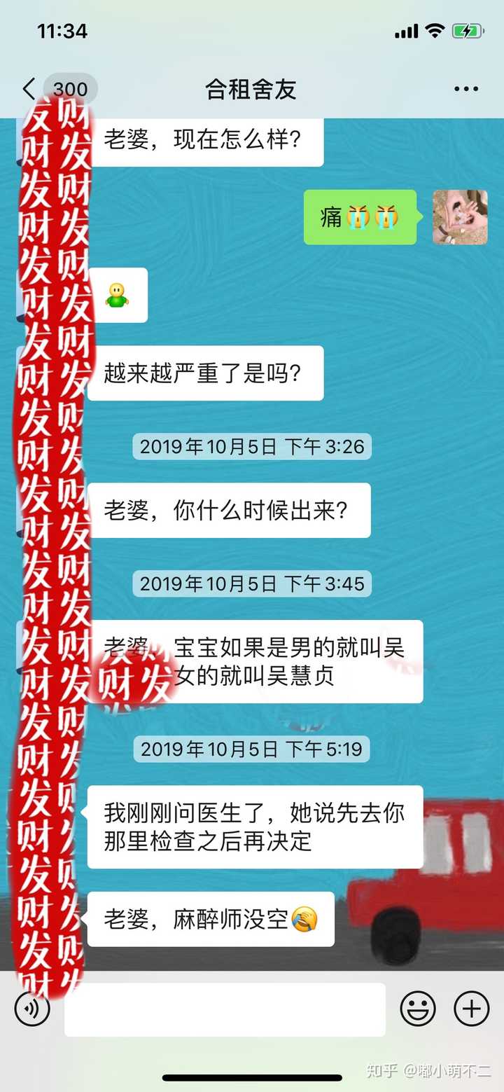 当老婆在产房生孩子时 老公是什么感觉?