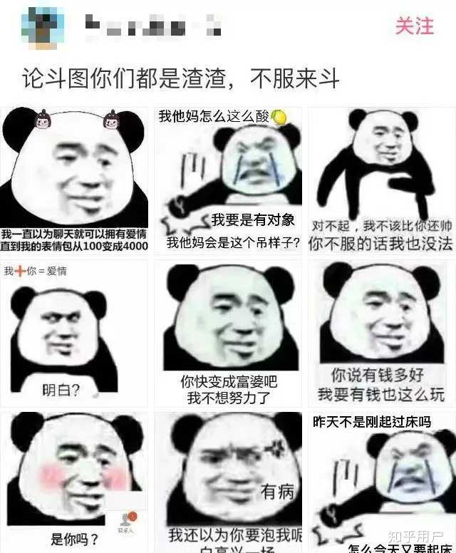 有哪些沙雕表情包?