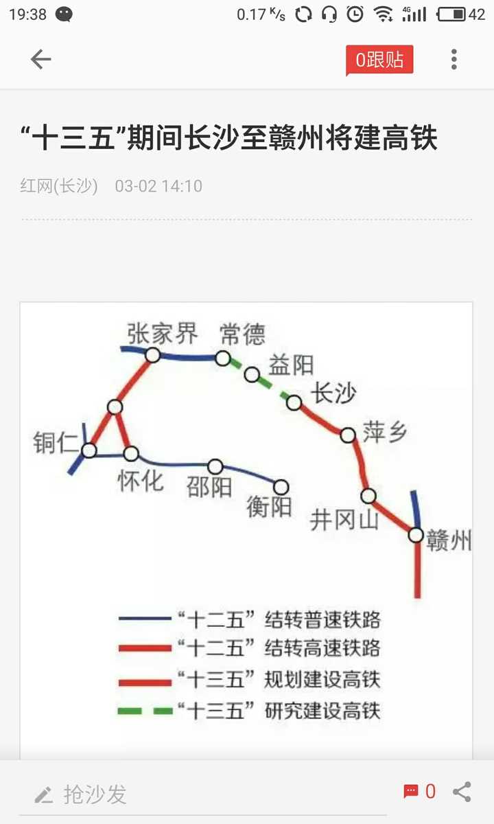关于渝长厦铁路长赣段的,看消息说是走攸县到井冈