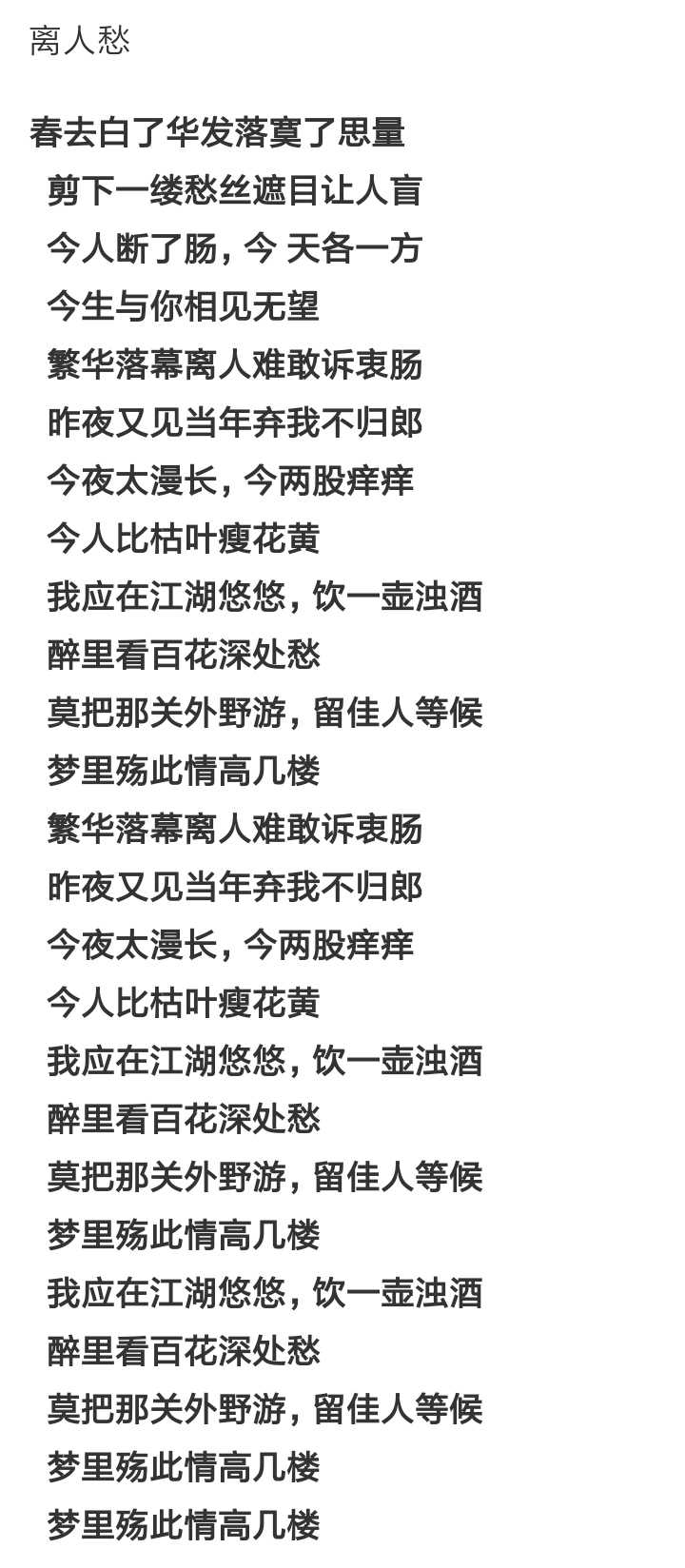 为什么《芒种》的歌词有这么多人看不懂?