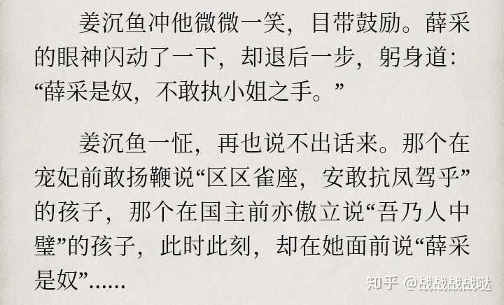 我也看到了有位网友提到了关于姜沉鱼命里缺玉这个细节,可以说是很