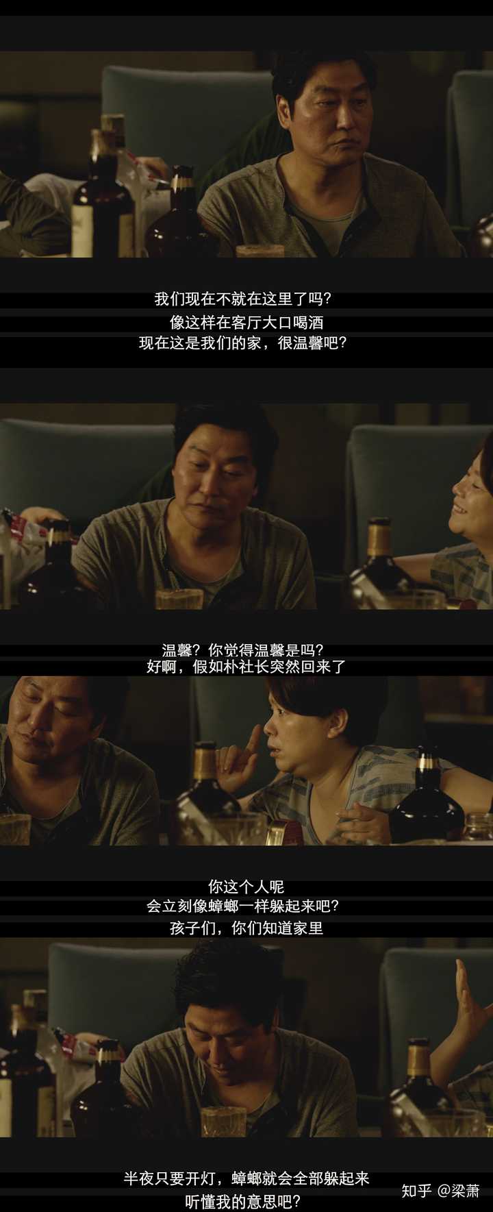 韩国电影《寄生虫》有哪些隐喻?