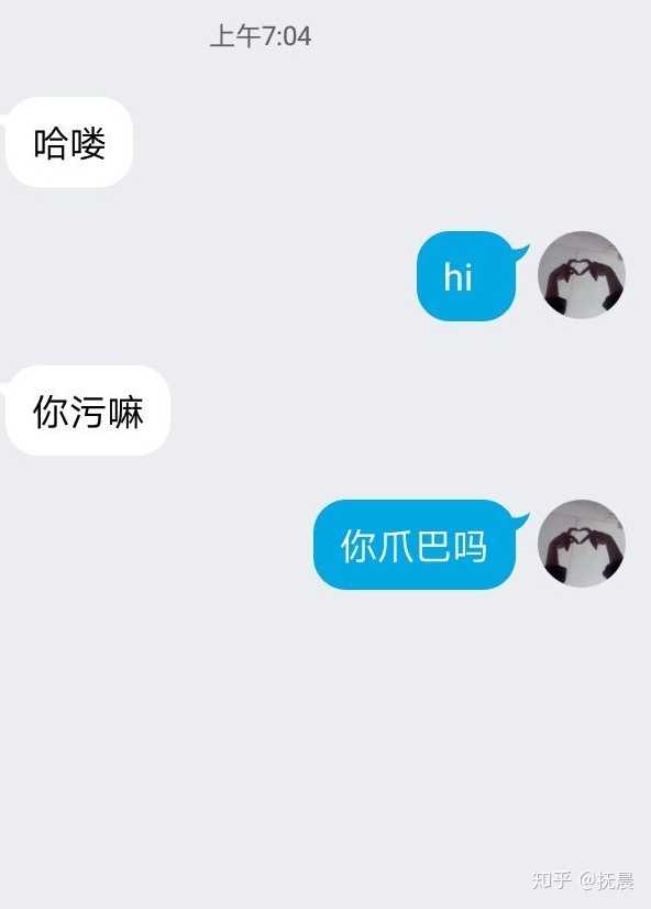 qq扩列为什么总问污吗?