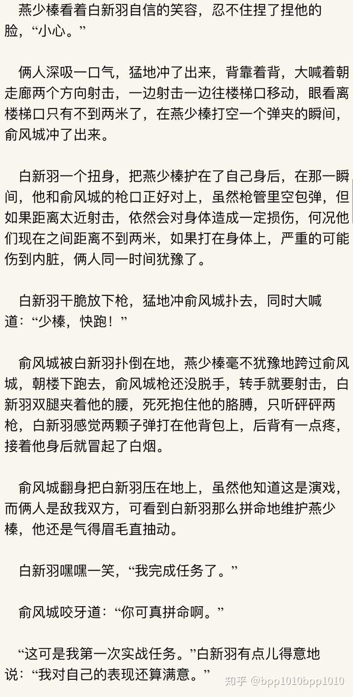 如何评价水千丞的小说《小白杨》?