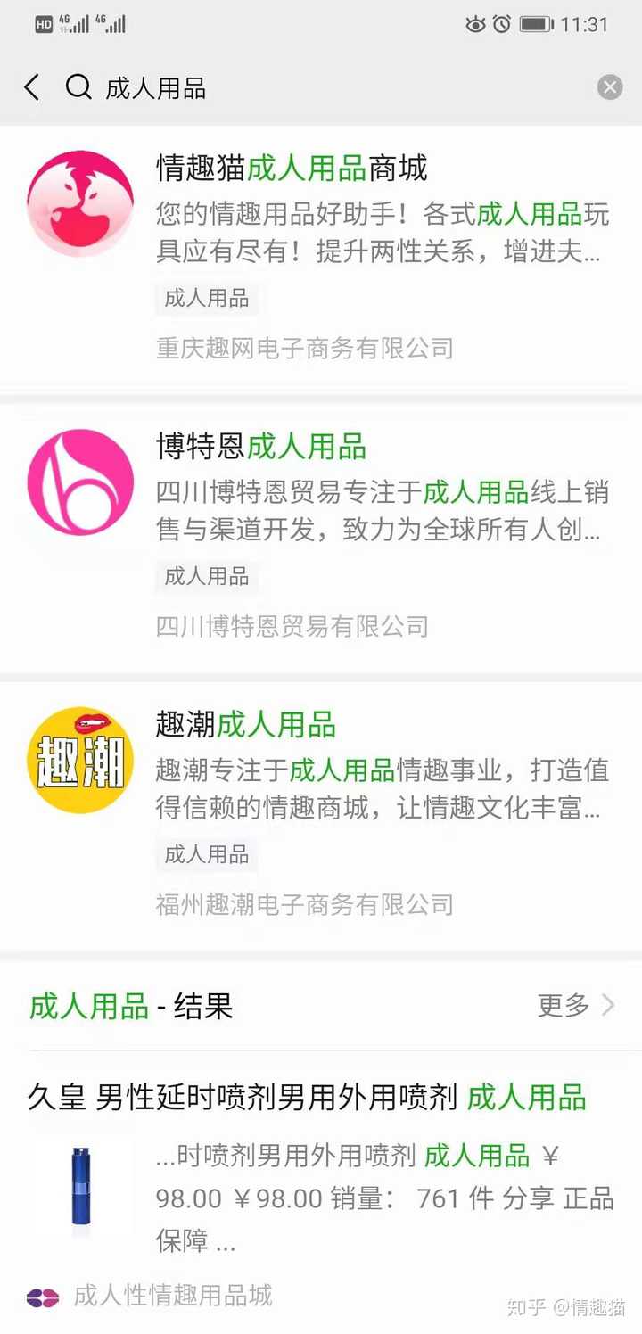 哪里可以批发成人用品