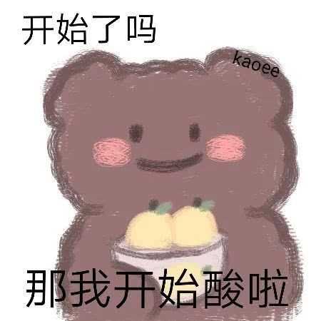 有没有一些傻傻又可爱的小图片和表情包啥子的 求推?