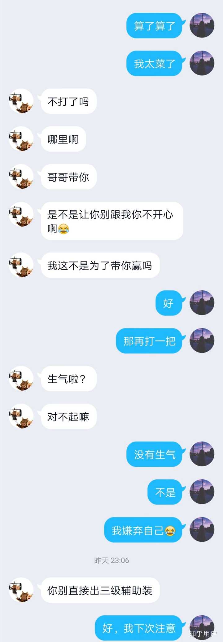 你暧昧期的聊天记录是怎么样的?