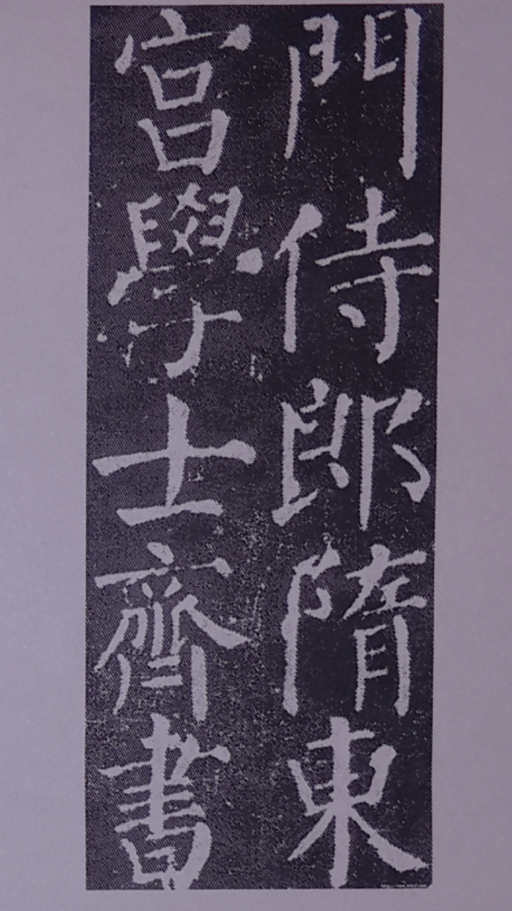 颜真卿的书法特点 知乎