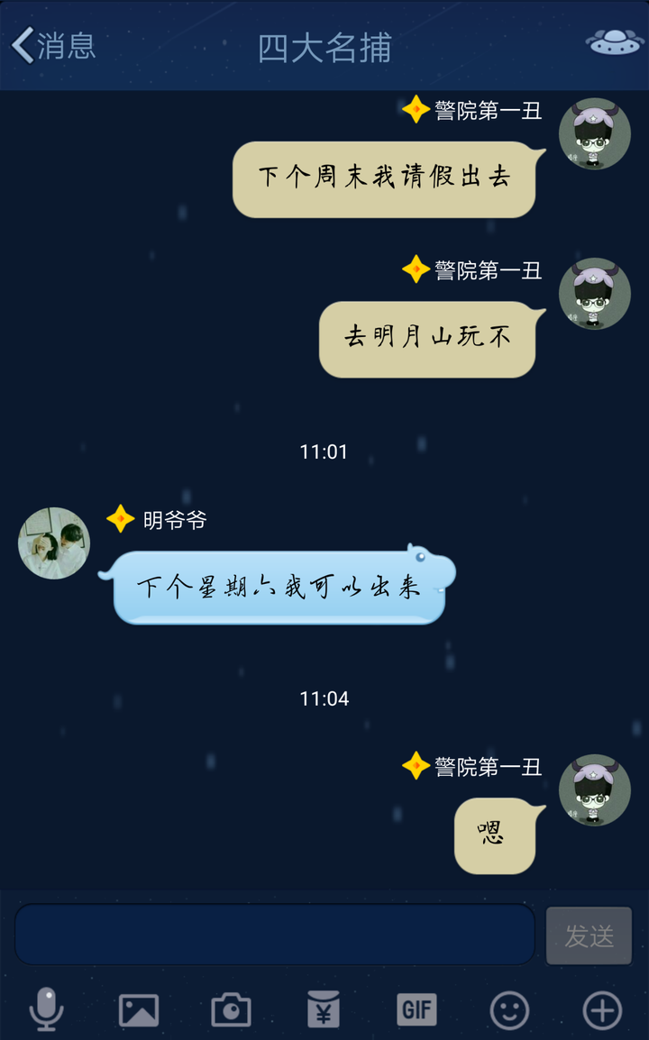 那些年大学里用过的奇葩宿舍群名字?