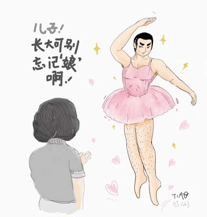 男生娘炮是一种什么体验?