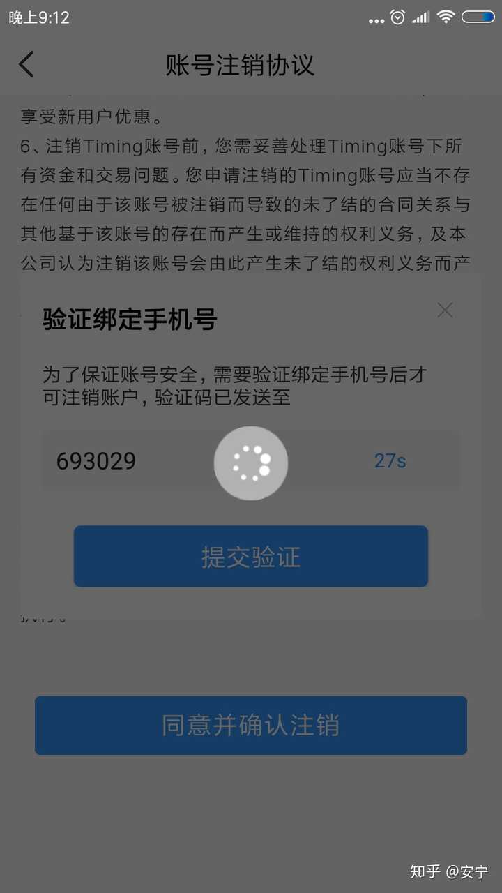 timing怎么注册账号
