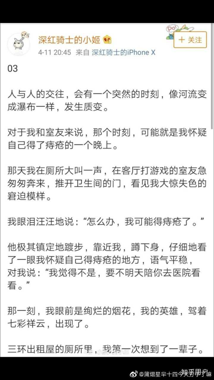 分割线 因为已经上学了所以很长时间没有更新 才知道荒芜姐的号被魏楚