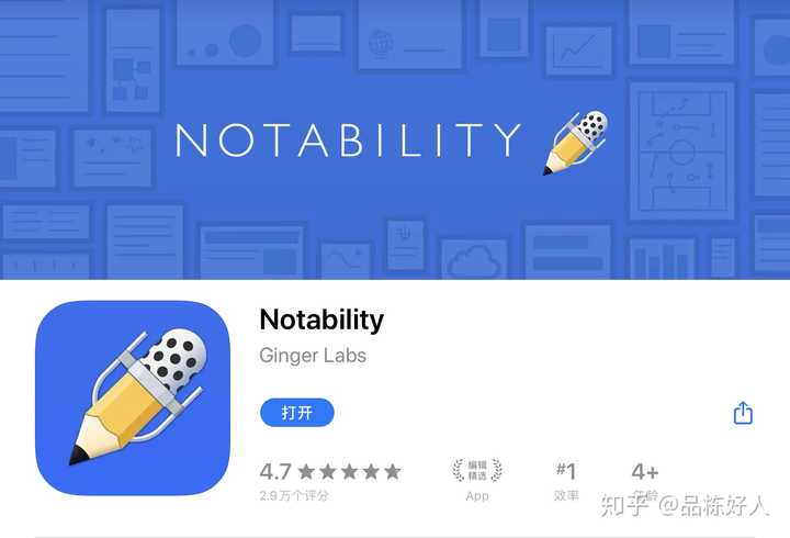 notability截图,notability图片 课堂笔记 录音,notability