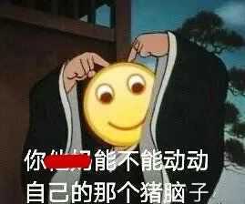 有什么令人拍案叫绝的沙雕表情包吗?