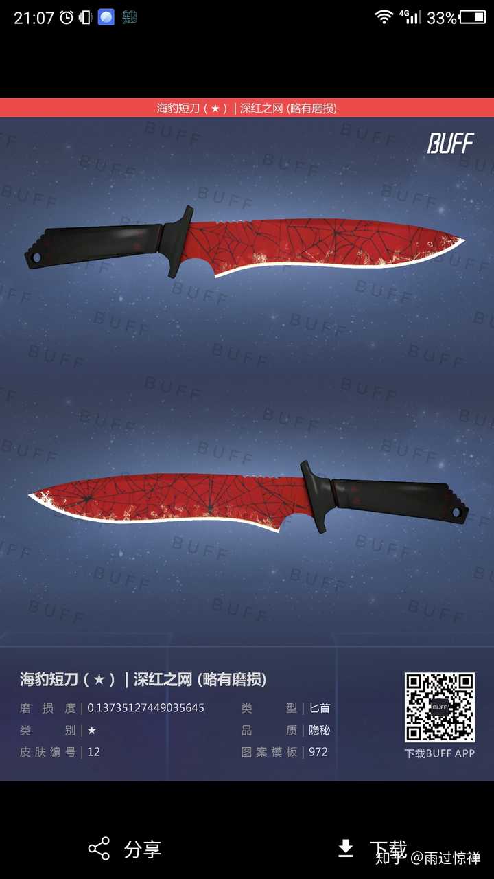 csgo有什么切刀舒服又较为便宜的刀可以推荐