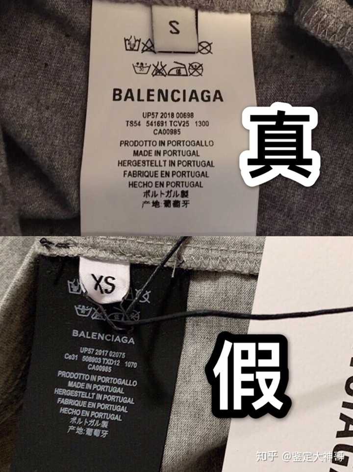 巴黎世家双面人如何鉴别真假?