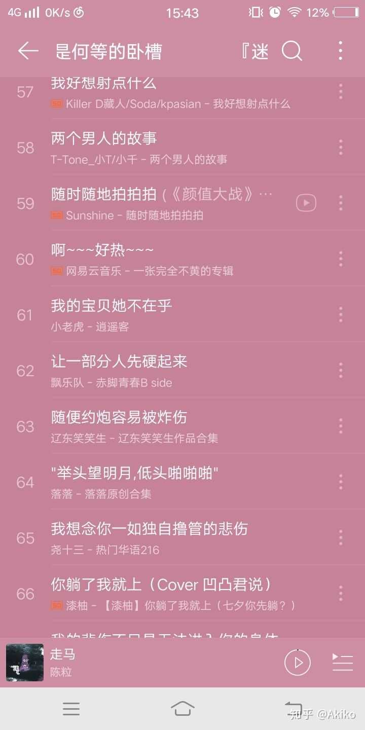 有哪些音乐名字看着就很任性?