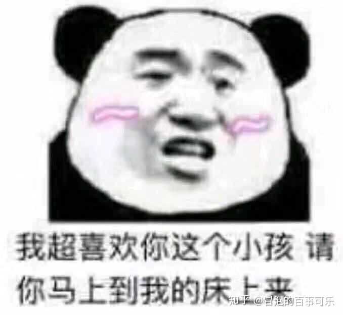 有什么可以逗女朋友开心的表情包?