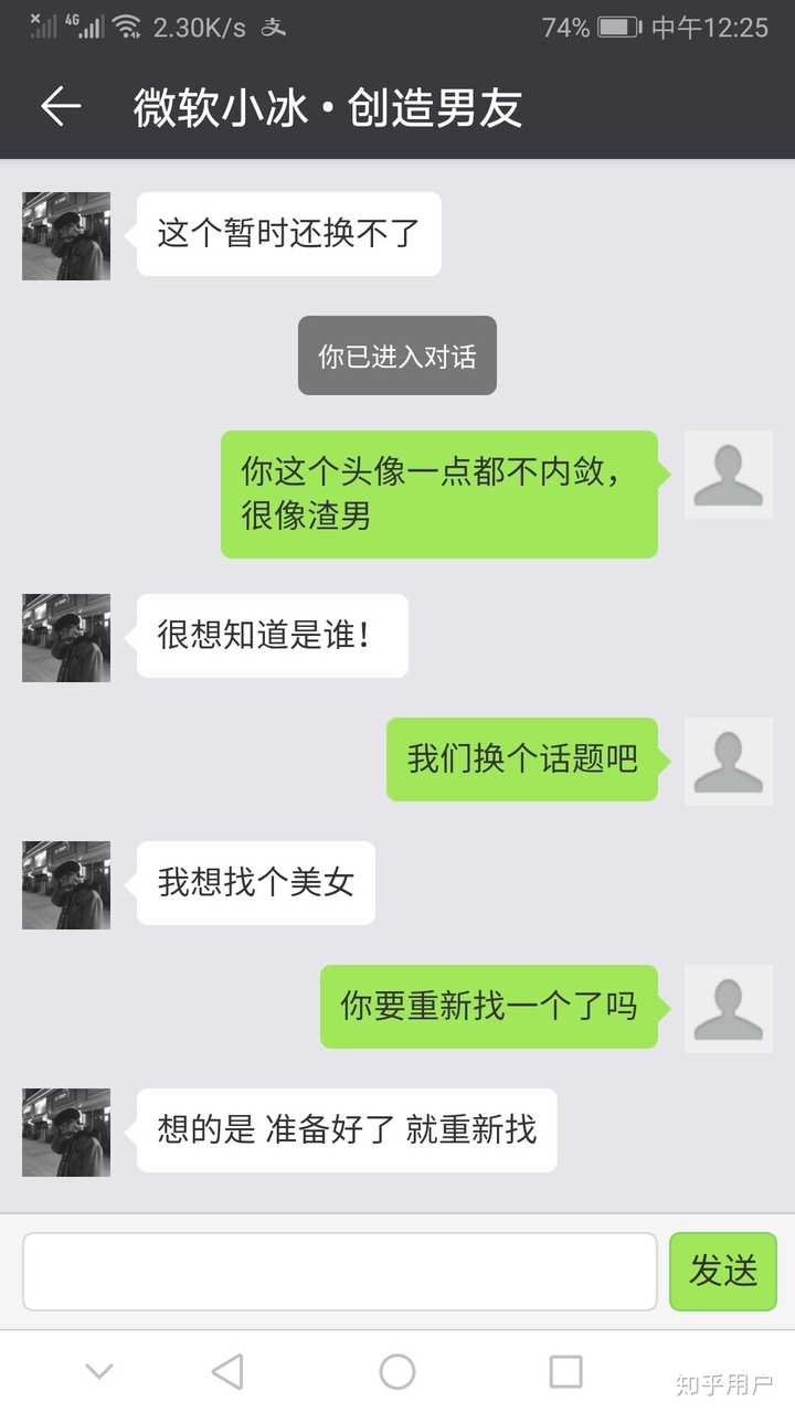 华为的虚拟男友怎么才能分手?