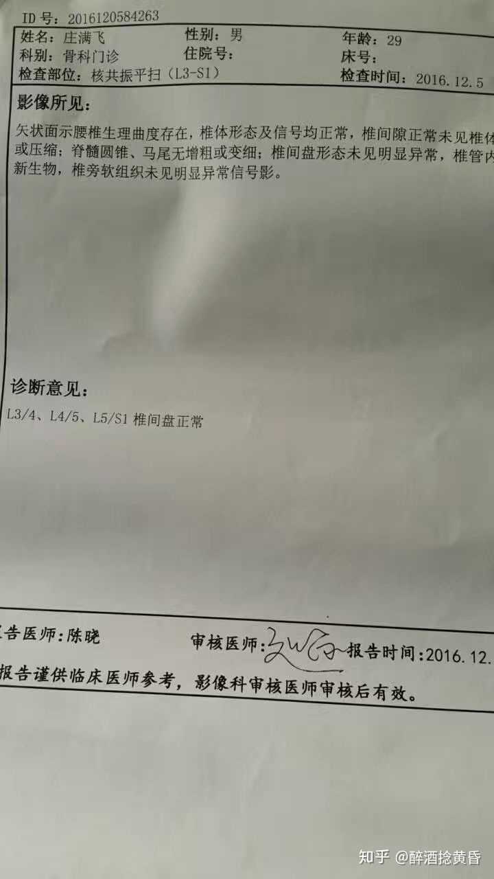 l3_4,l4_5,l5_s1椎间盘向后突出,硬膜囊前缘受压,椎间
