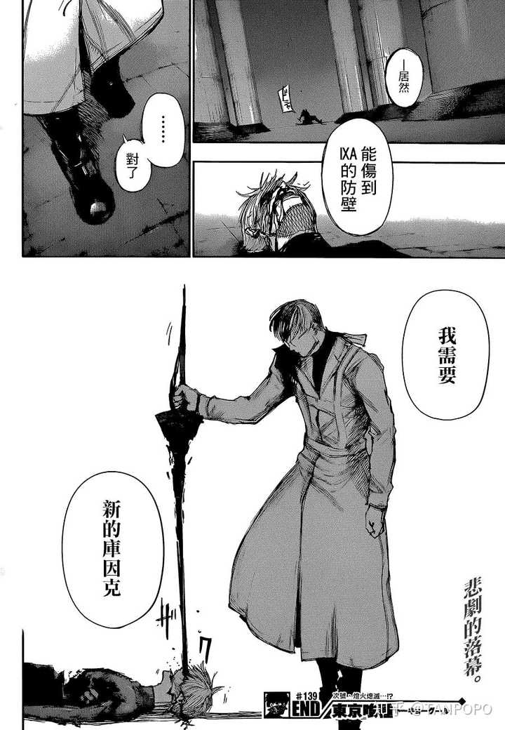 动漫里哪些角色死得很惨?