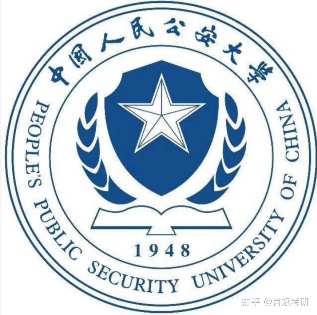 肖斌考研 的想法: 中国人民公安大学2022年研究生报名已经接… - 知乎