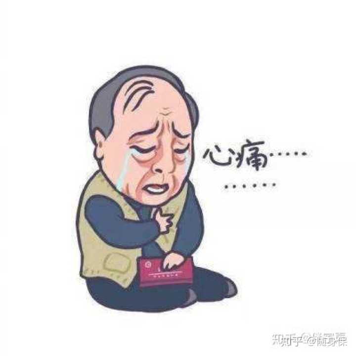 保险交了8年想退保?