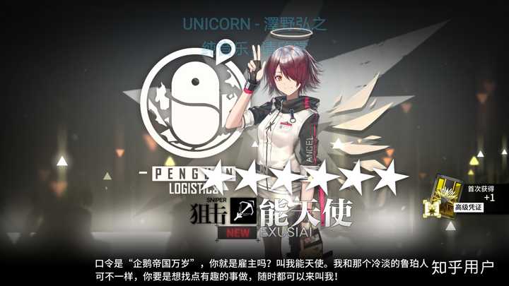 泽野弘之给高达uc所作的unicorn一曲如何评价?