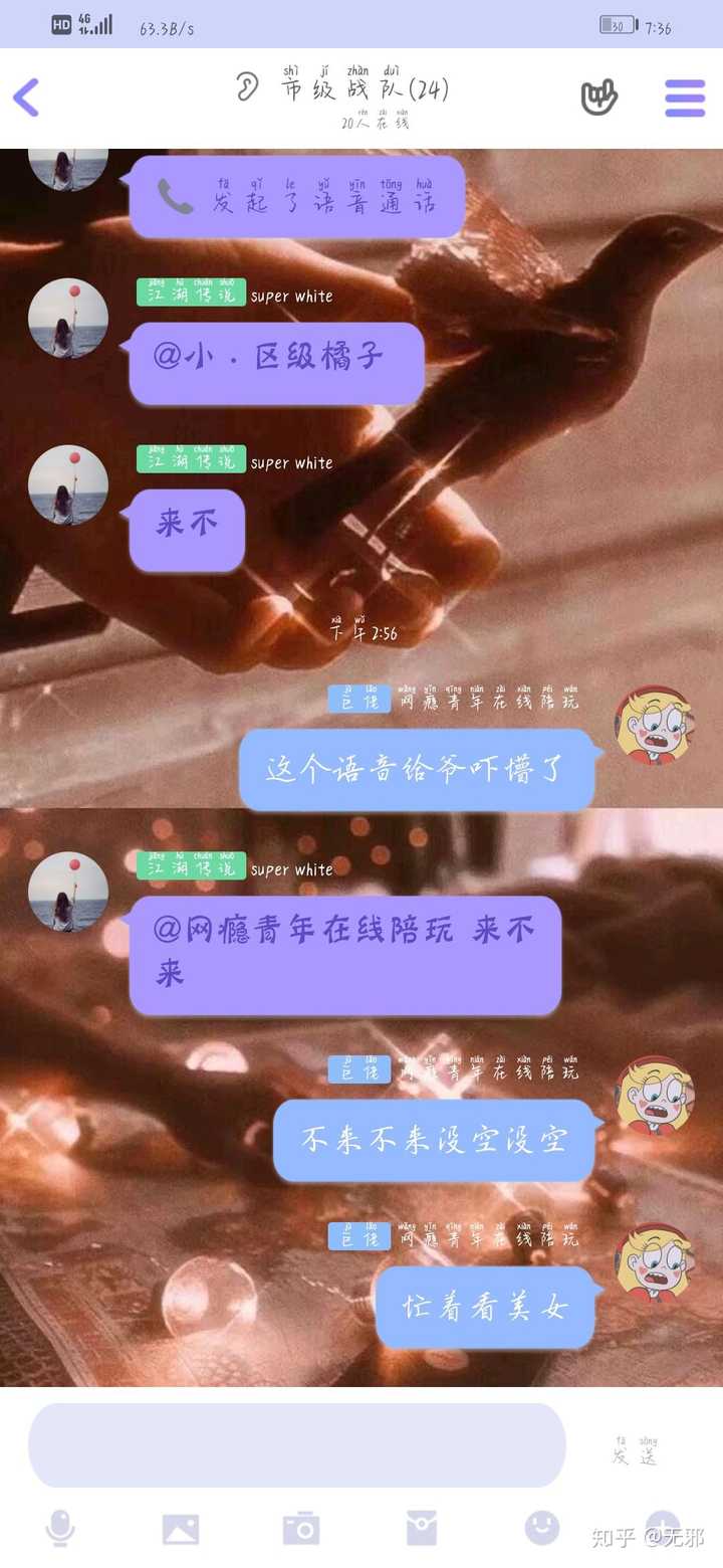 怎么和不熟悉的男生聊天?